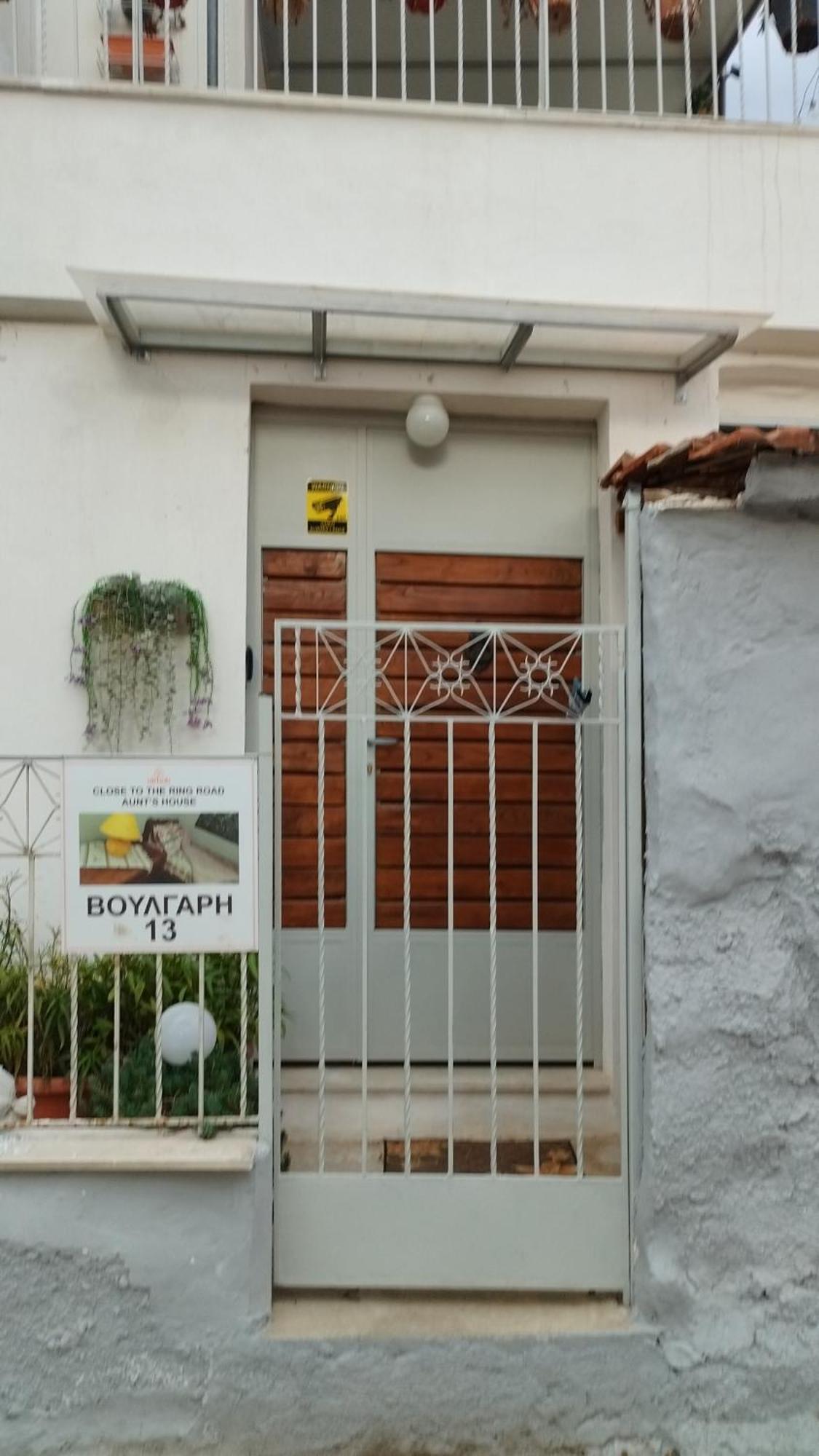 Close To The Ring Road-Aunt'S House Βόλος Εξωτερικό φωτογραφία